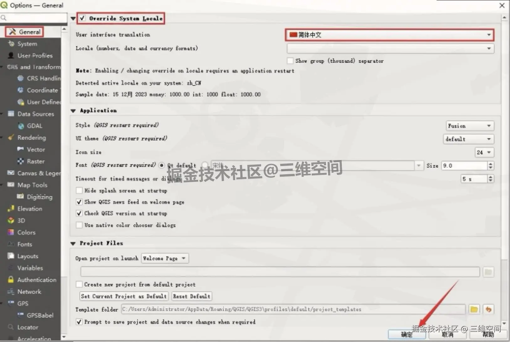 QGIS 3.34.1保姆级下载安装教程（附安装包下载）QGIS详细安装教程及中文设置