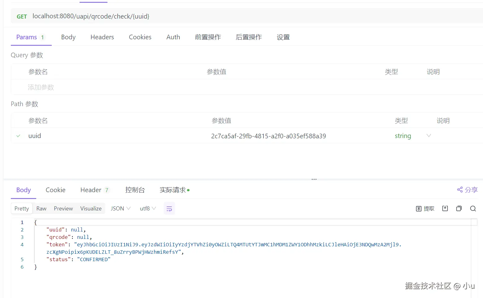 image-20250407195721378