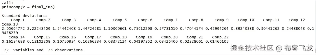第 4 步 - 应用主成分分析