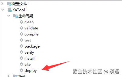 运行 mvn deploy