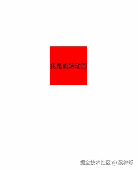 旋转效果.gif
