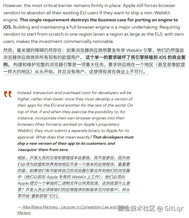 Apple浏览器引擎移植困难2.png