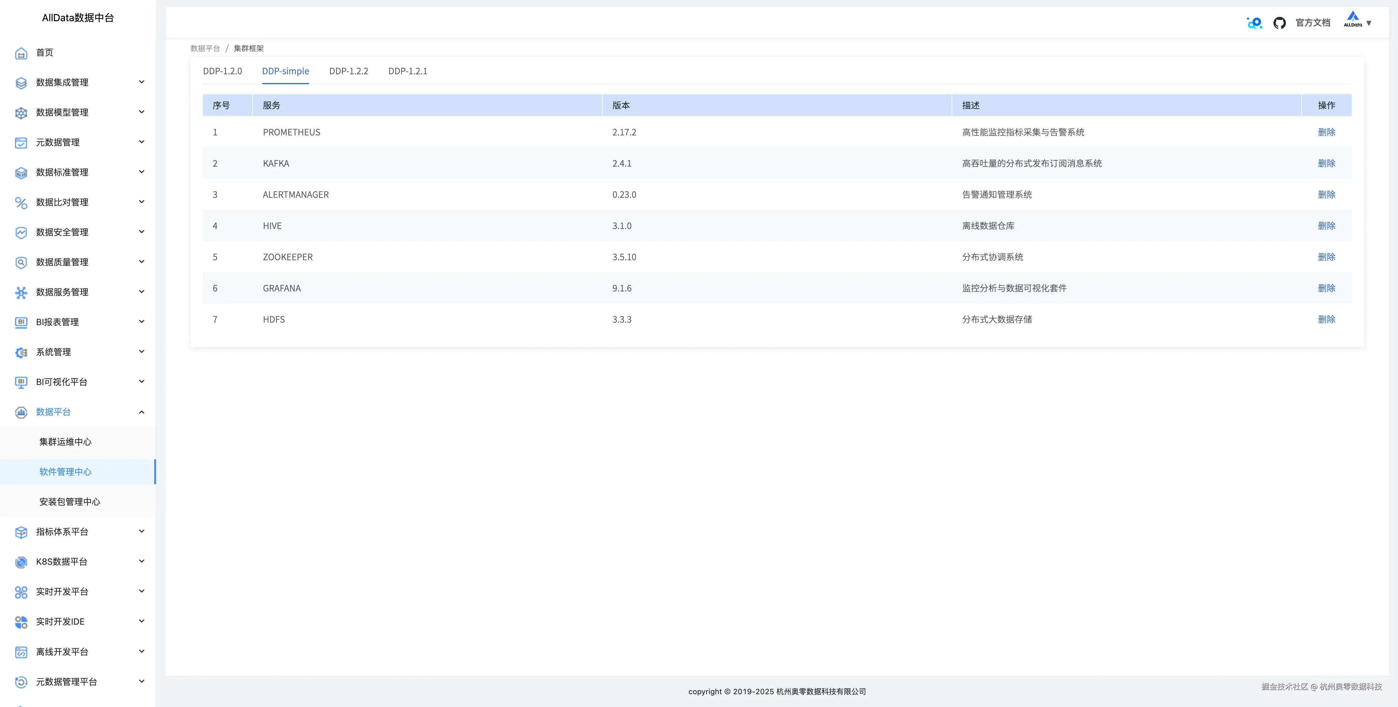 46_软件管理中心 .png