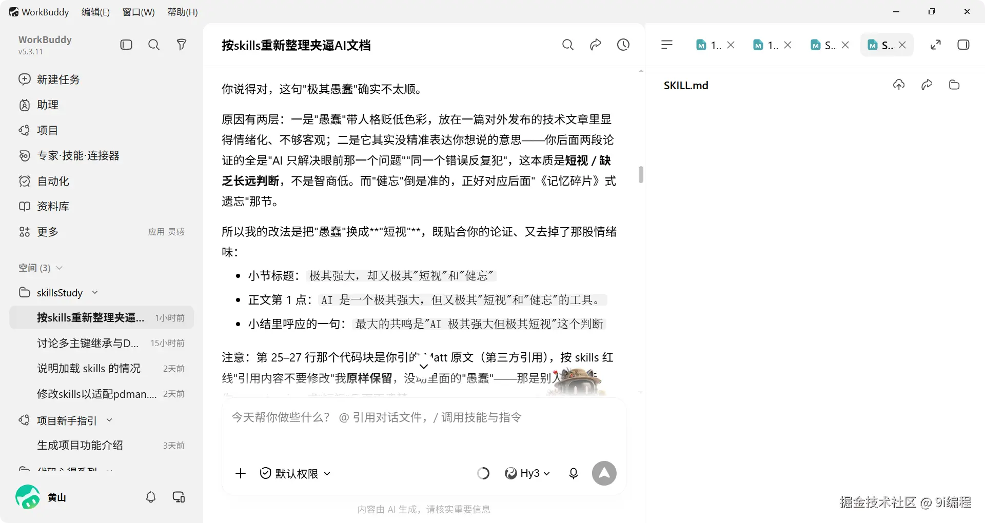 QQ_1786506665159