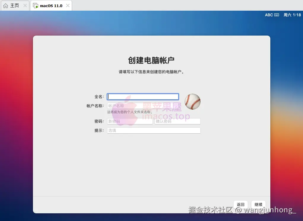 macOS虚拟机安装教程-image-34.png