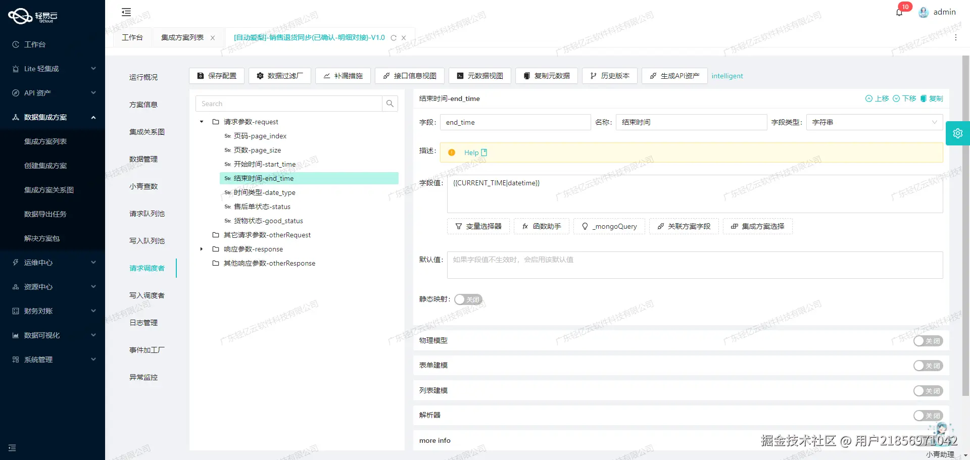 如何对接企业微信API接口