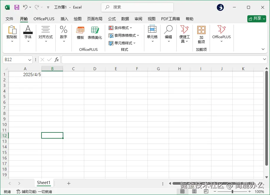 完成年月日格式更改