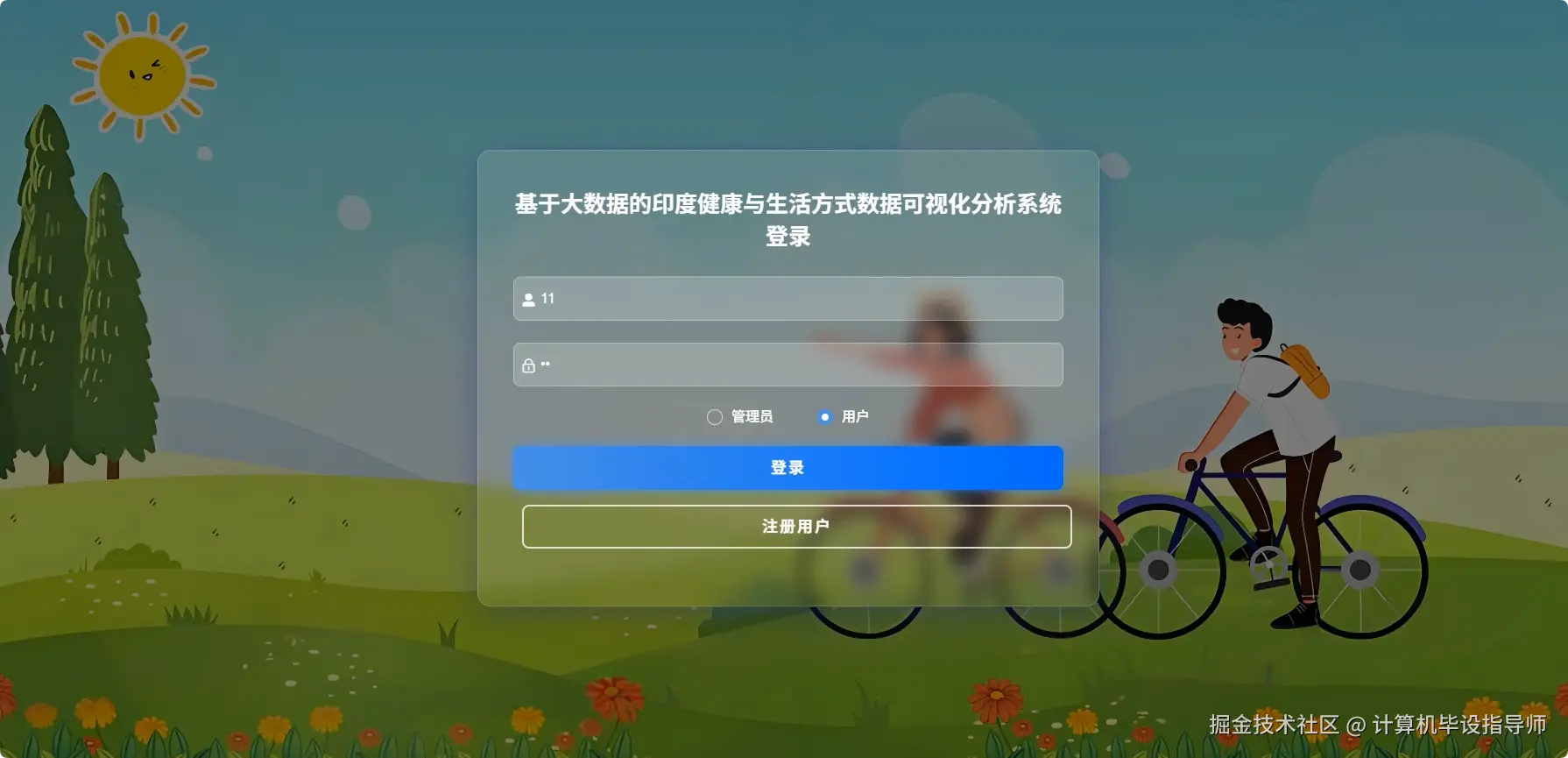 登录.png