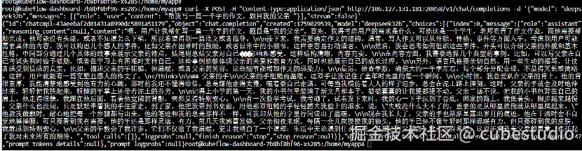 DeepSeek 接口测试