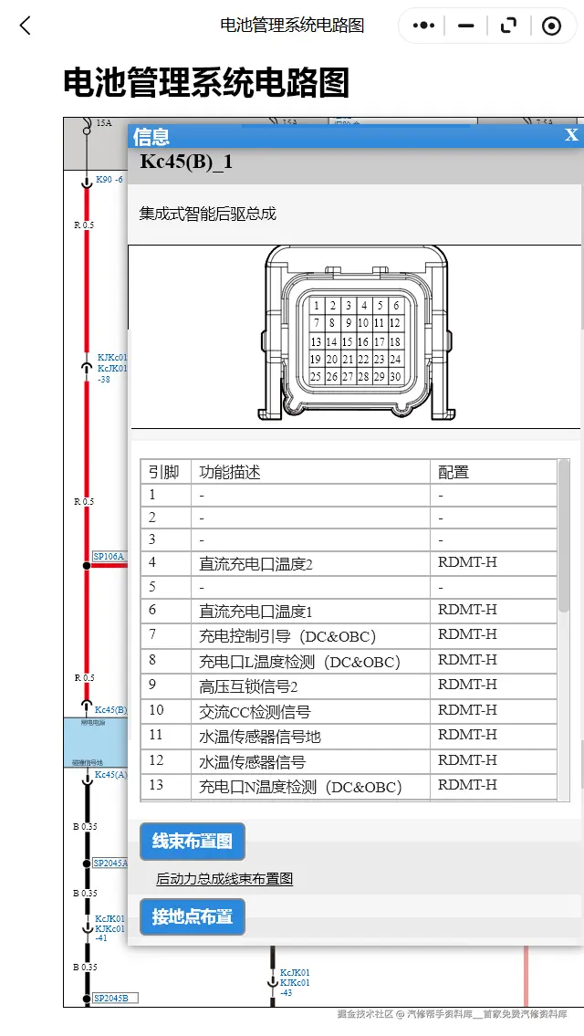 ScreenShot_2026-01-08_151222_341.png