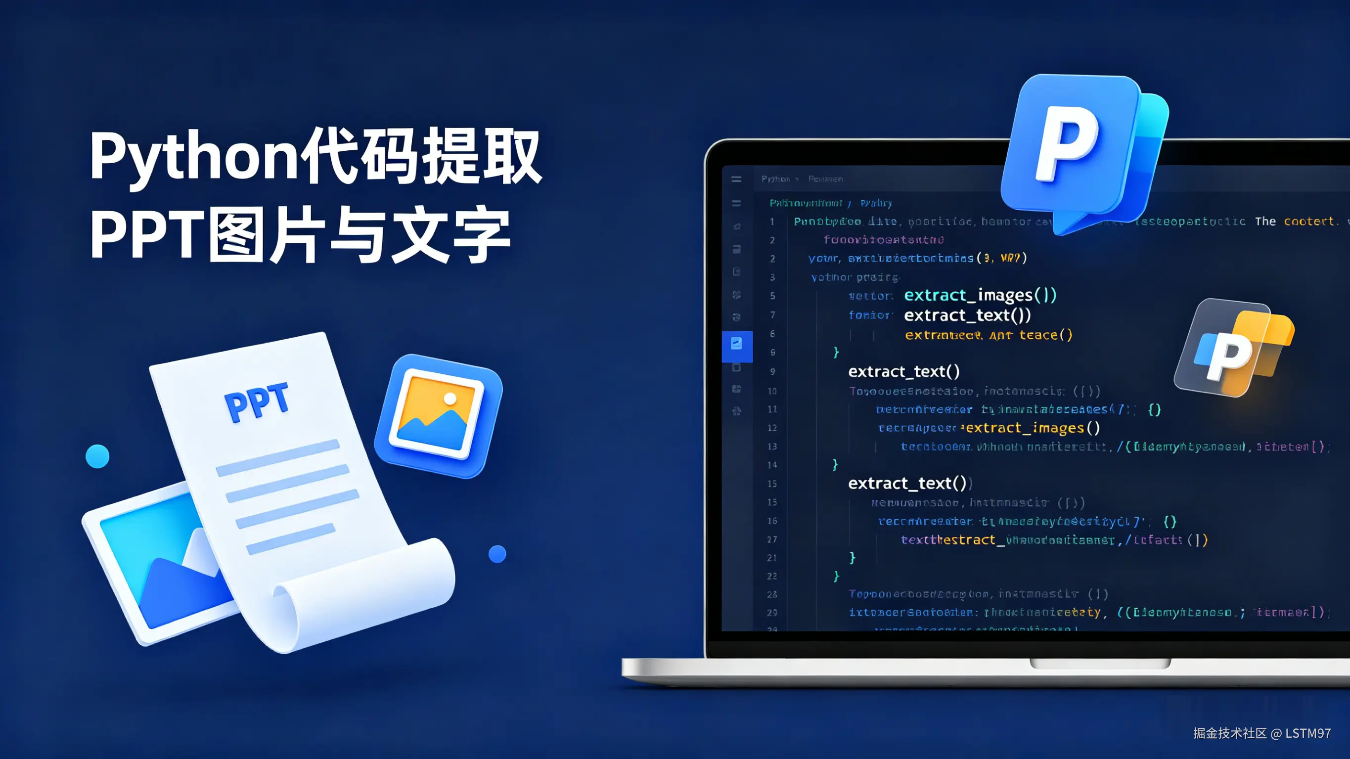 Python提取PPT图片文字横幅设计.png