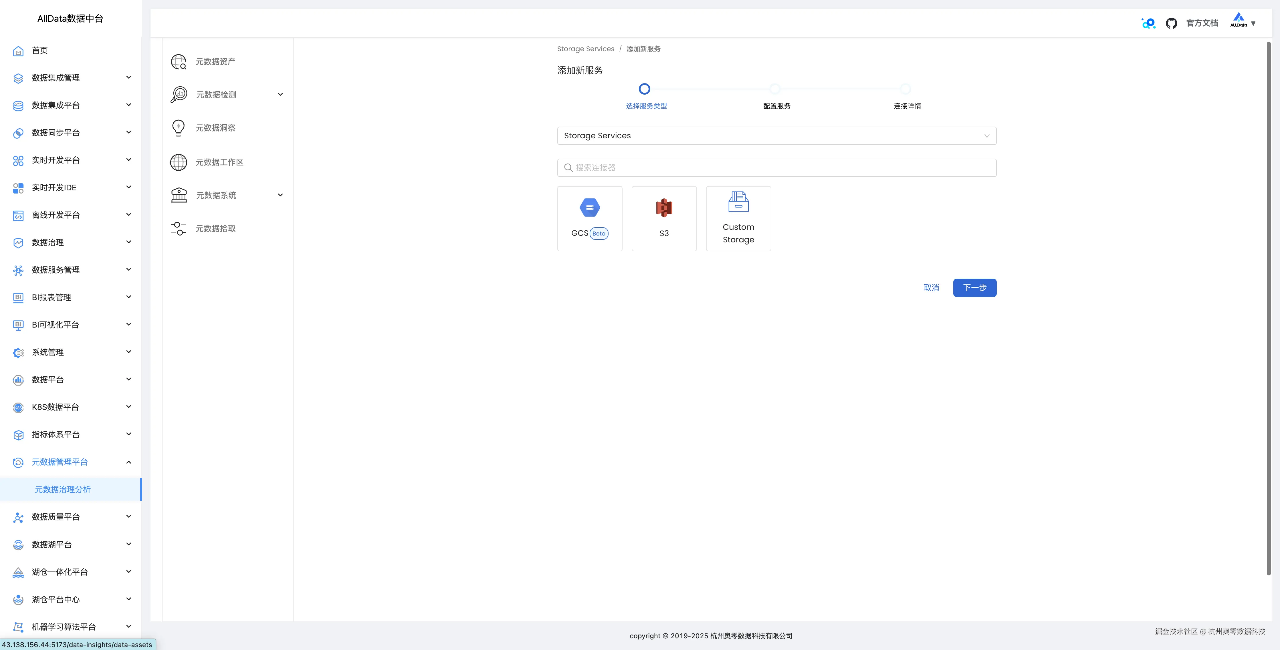 20_支持s3, GCS.png