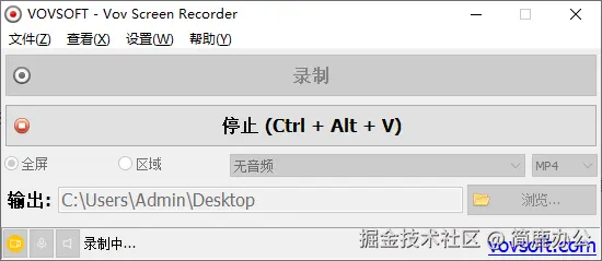 停止录制