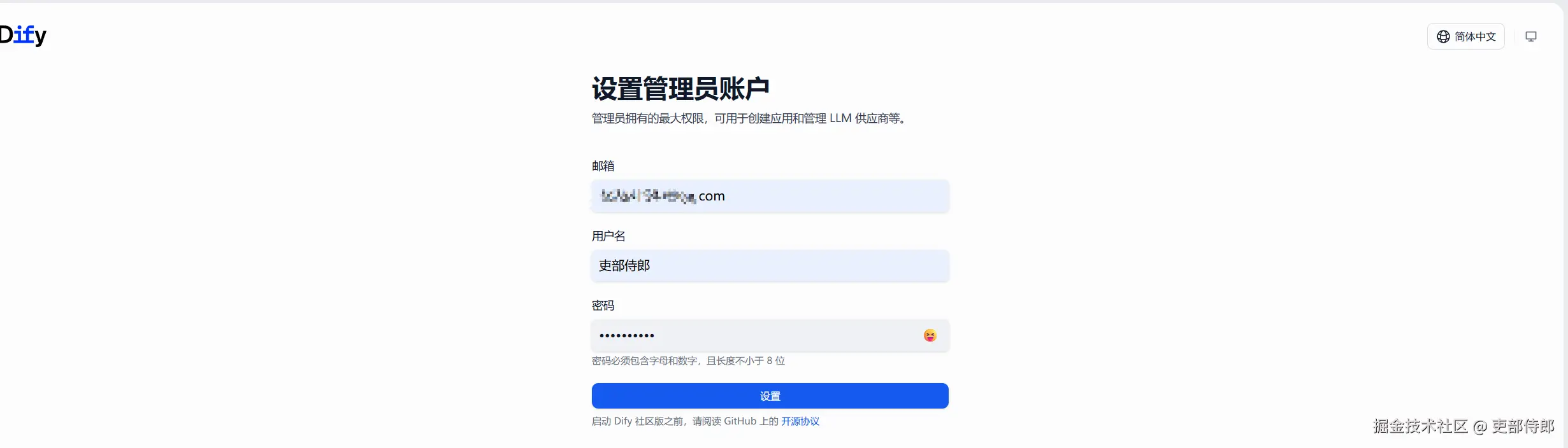 管理员账号密码