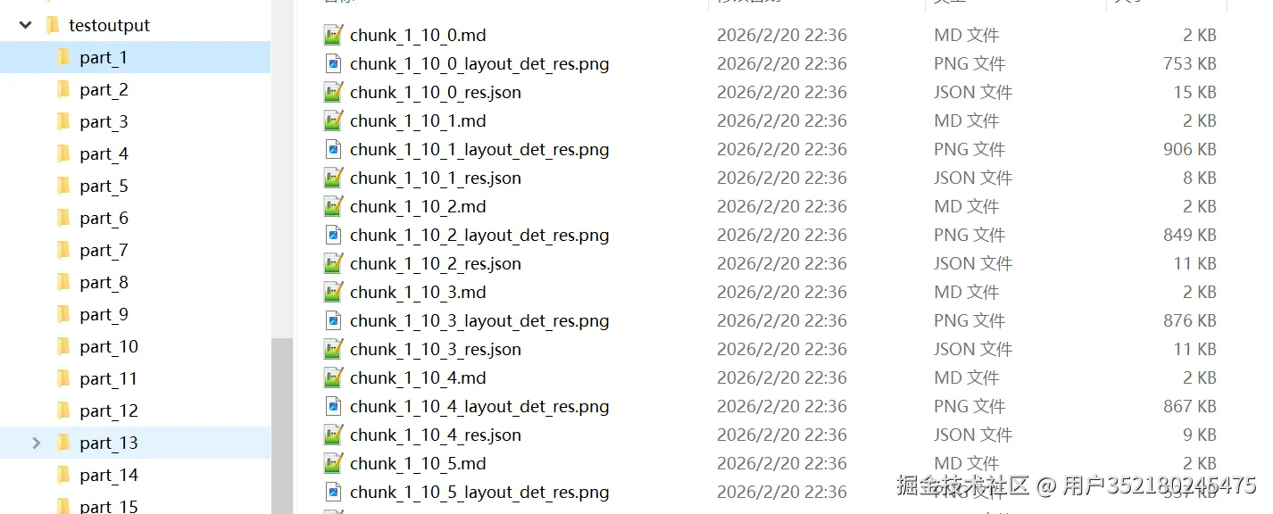 image-20260222115105244