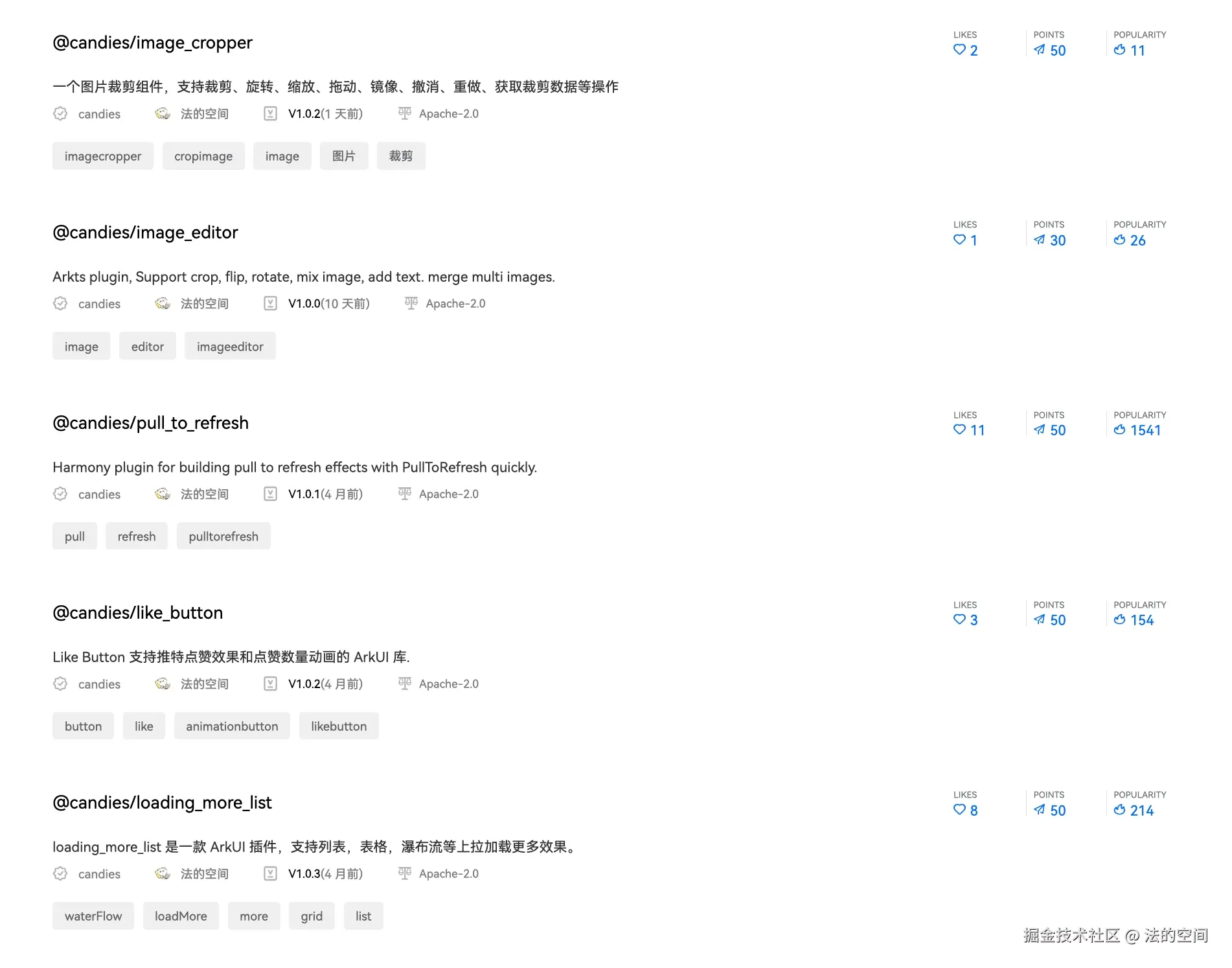 屏幕截图_8-11-2024_9302_ohpm.openharmony.cn.jpg