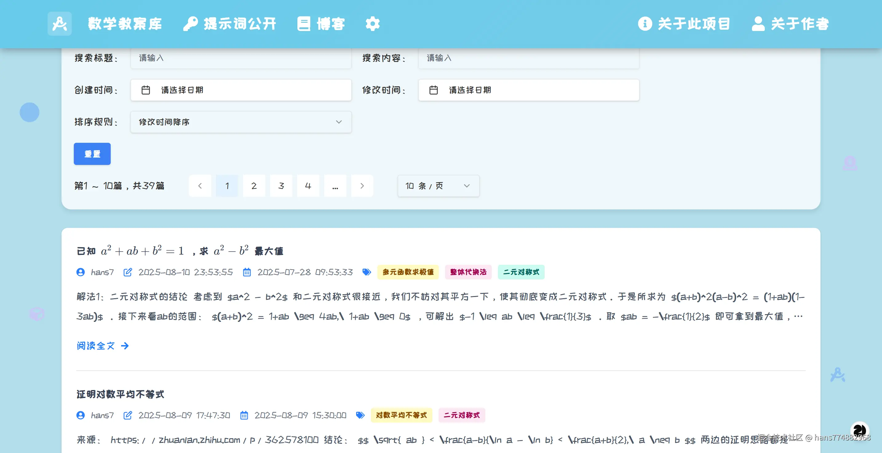 5-现阶段的整体效果.png