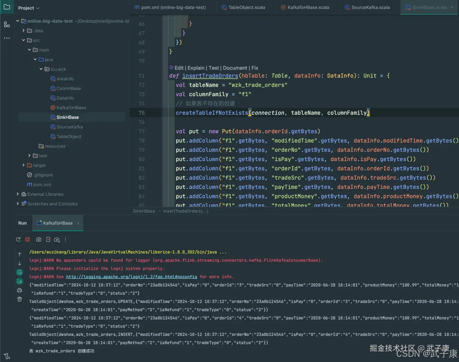 HBase地区维度表数据变更操作