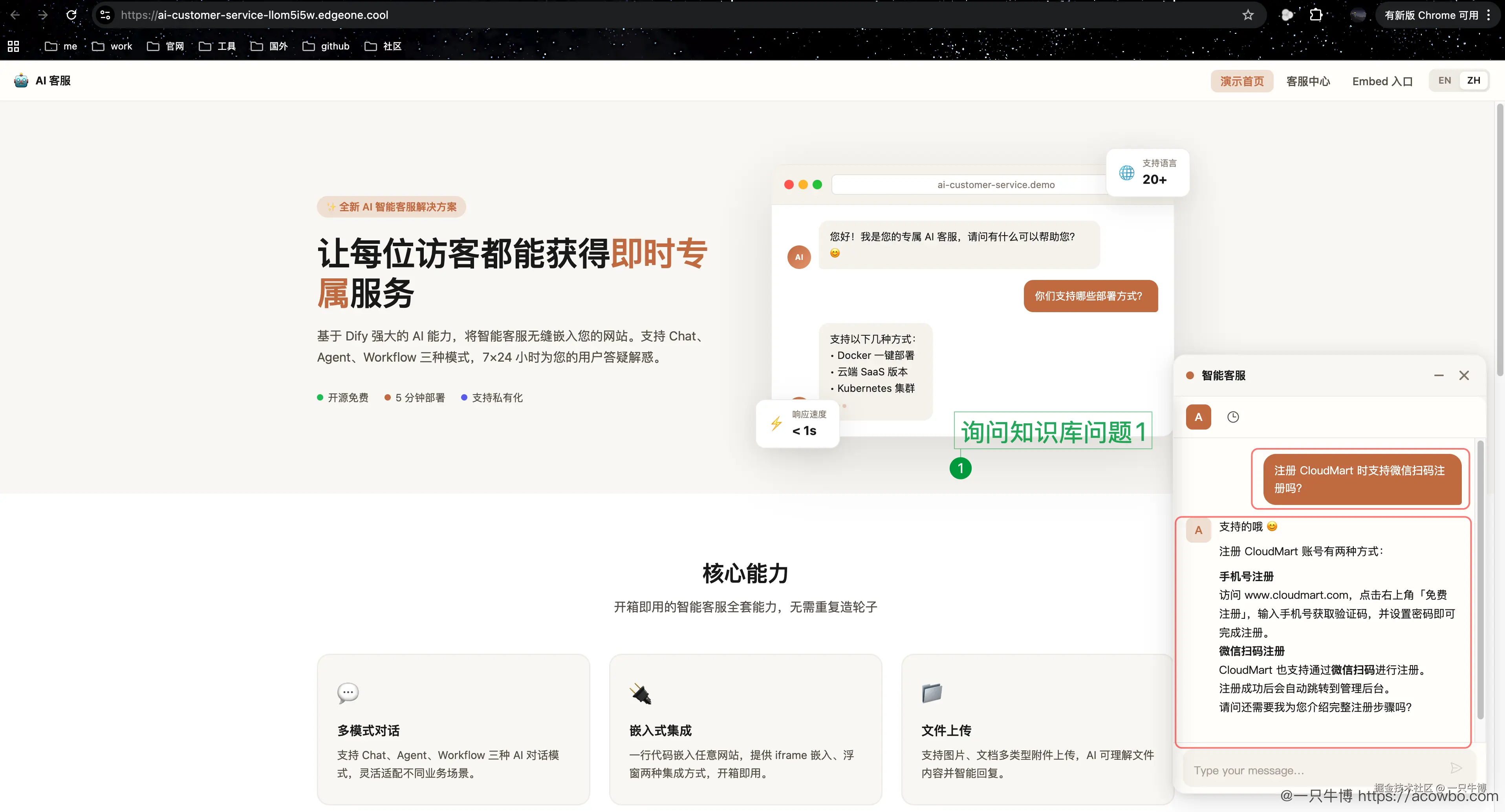 图13：注册方式问题测试，验证客服能从 FAQ 中召回微信扫码注册信息