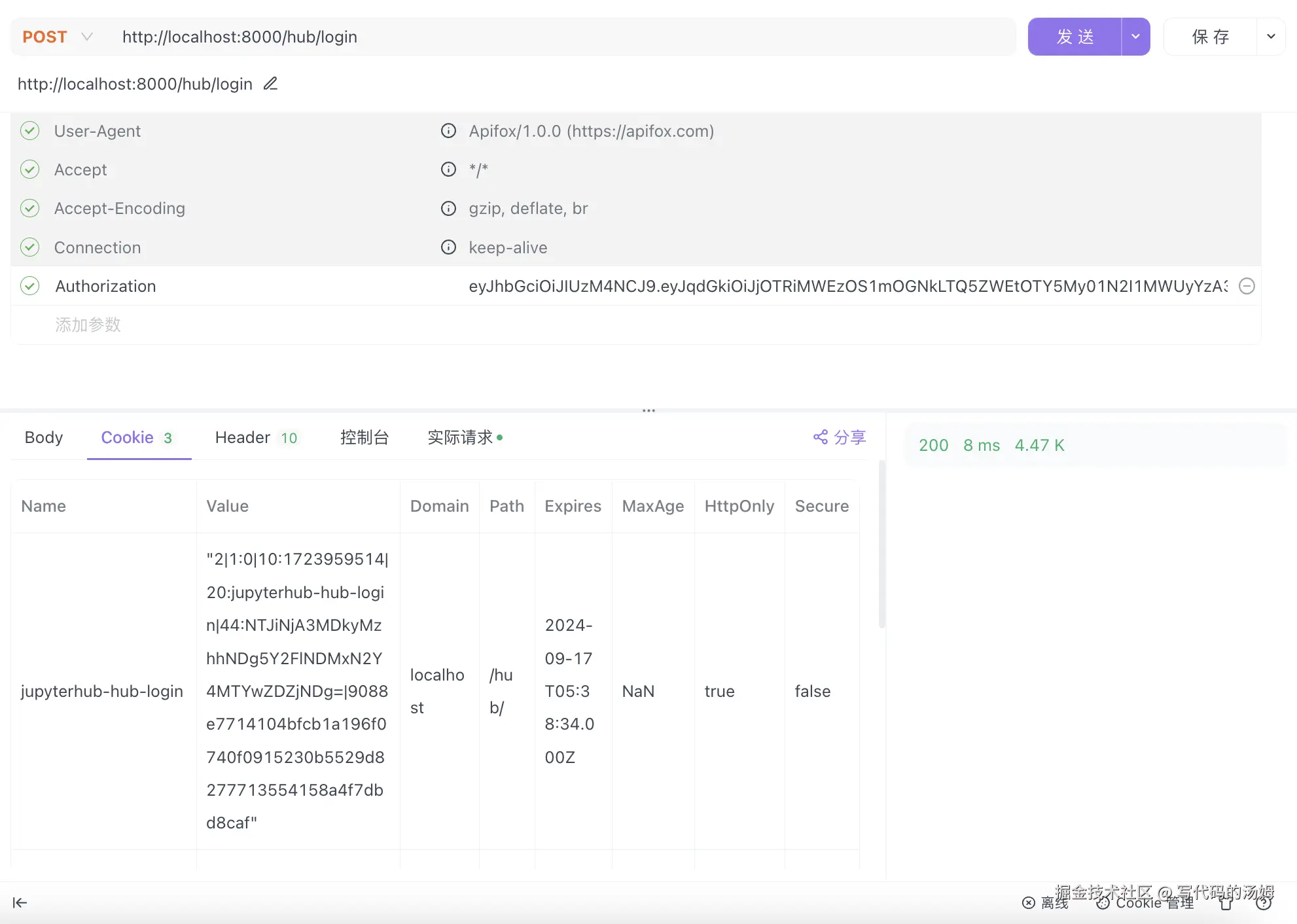 apifox-1