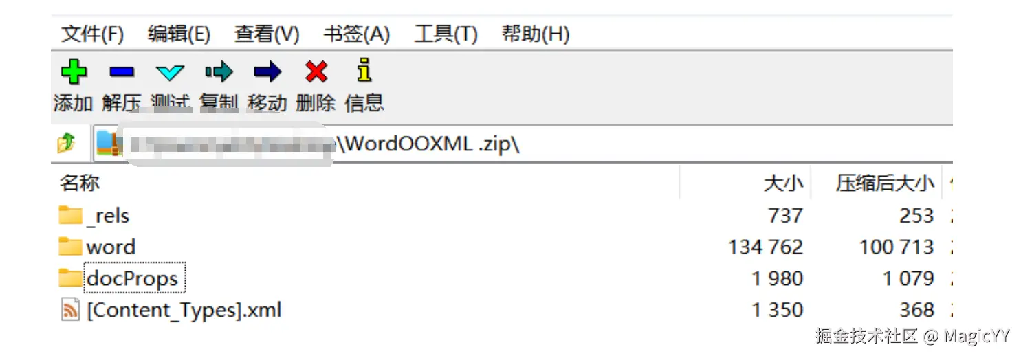 DOCX项目结构
