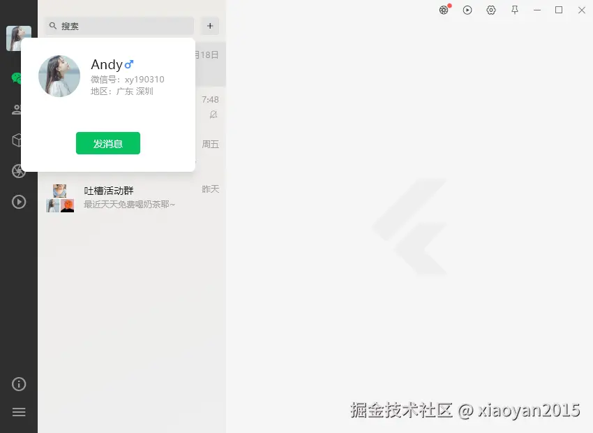 002360截图20250720101555076.png