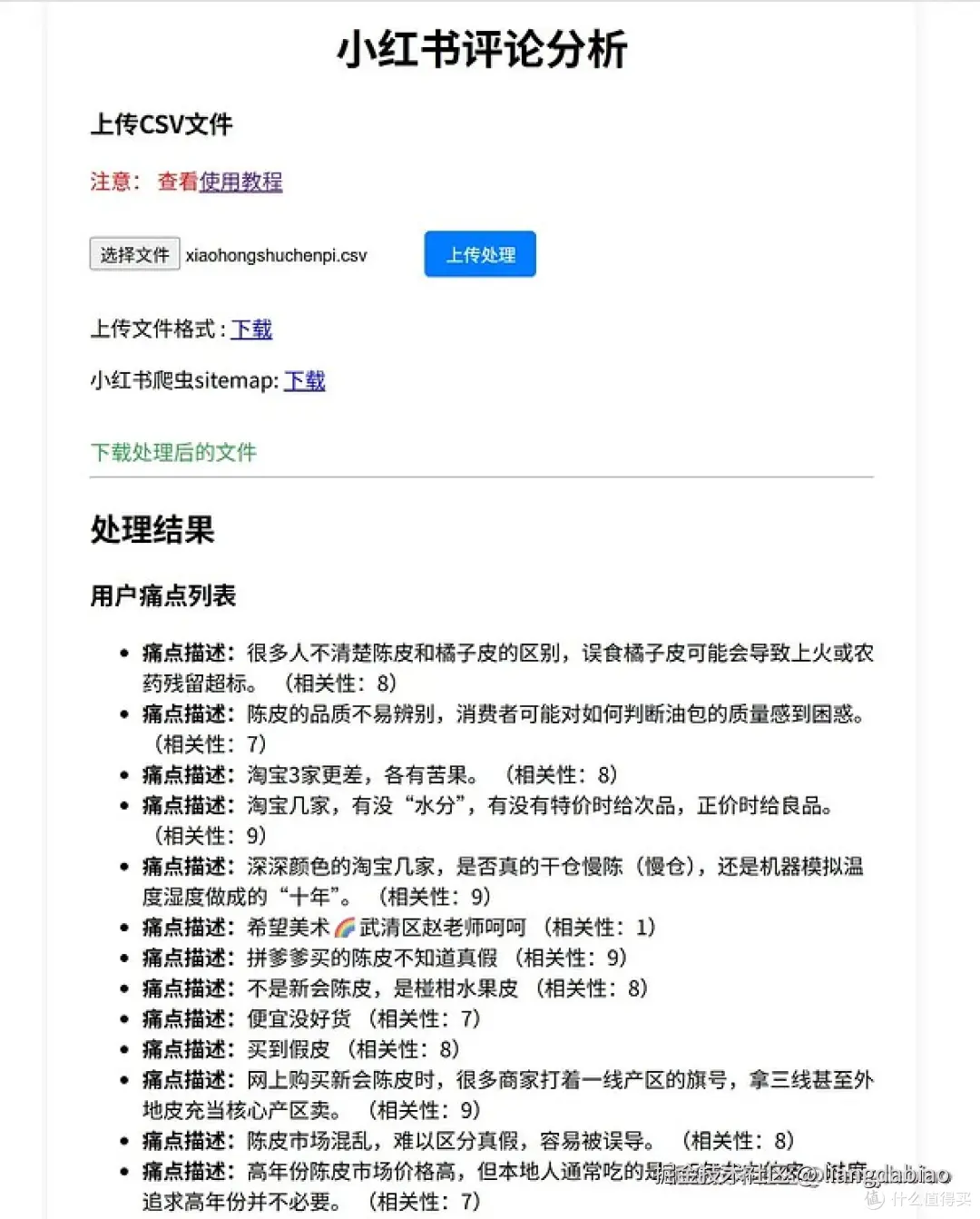利用AI大模型做一个用户画像分析工具