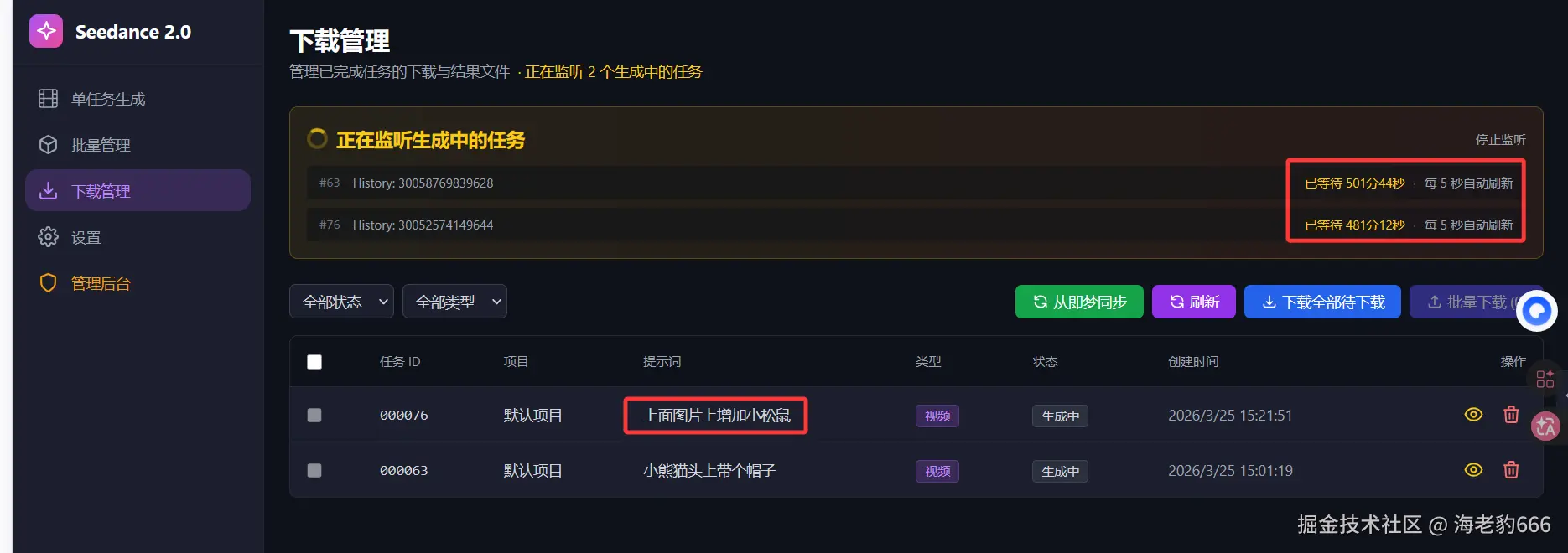 image-20260326205414608