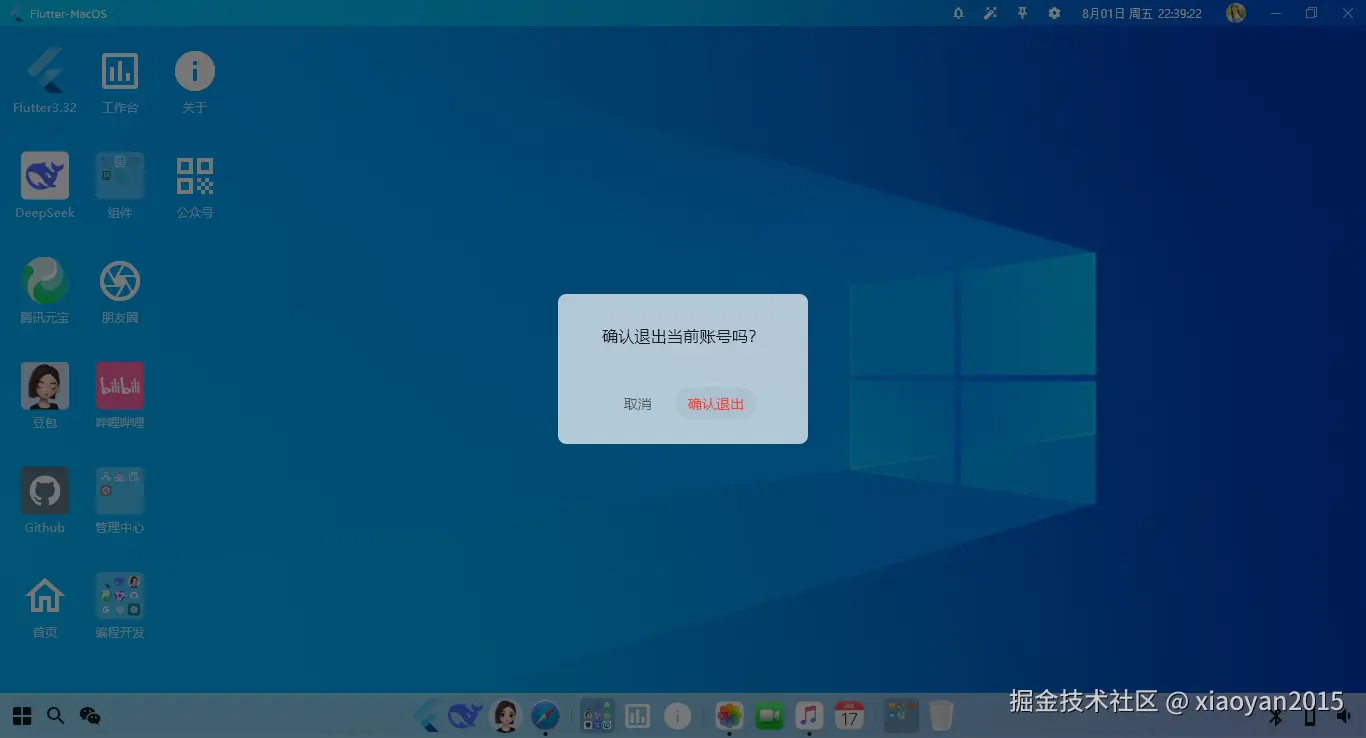 007360截图20250801223924555.png