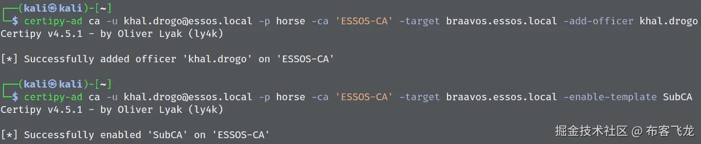 图 8.34 – 启用 SubCA 模板并授予 khal.drogo 官员权限