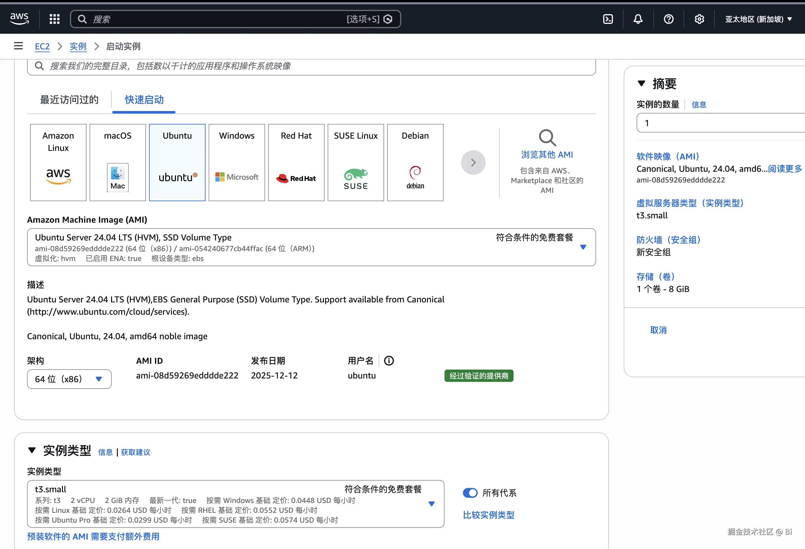 AWS 服务器配置示例