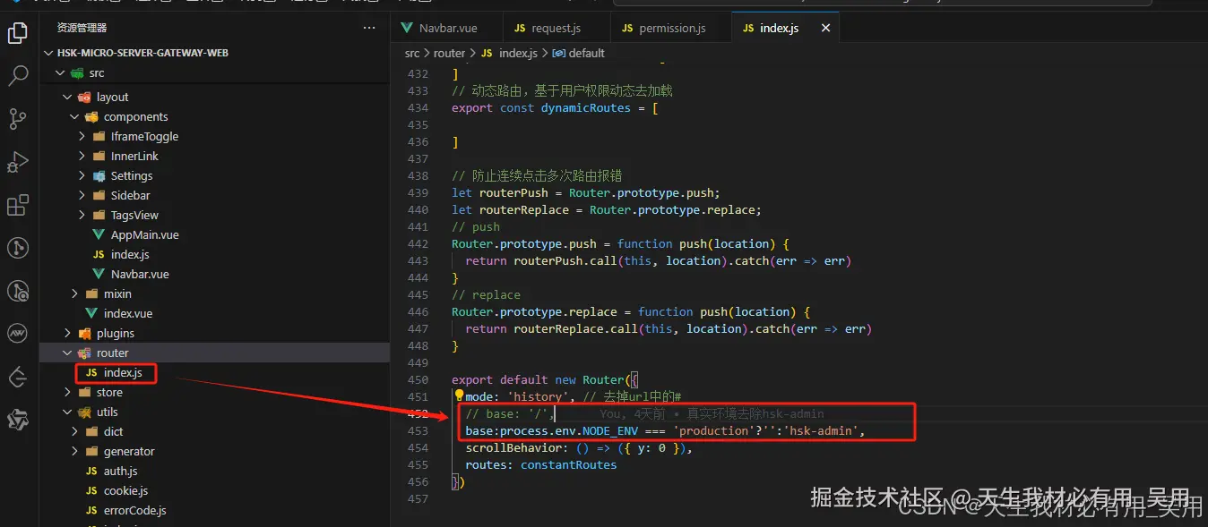 vue微前端qiankun框架学习到项目实战,基座登录动态菜单及权限控制