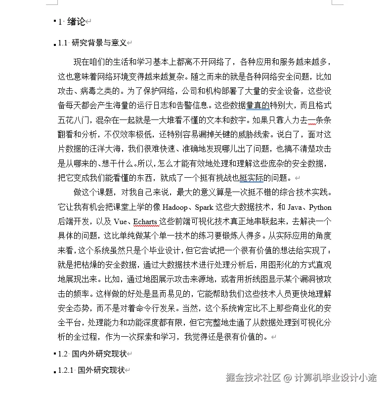 文档.png