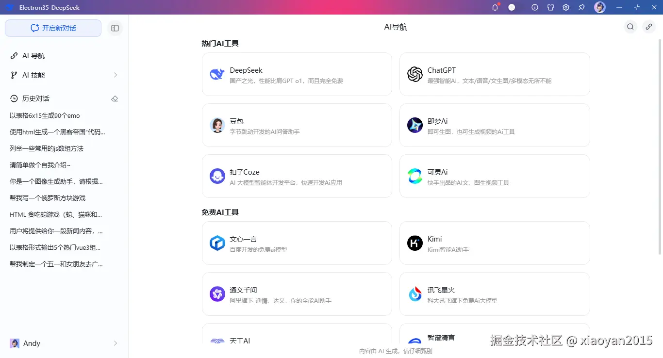 013360截图20250415235327849.png