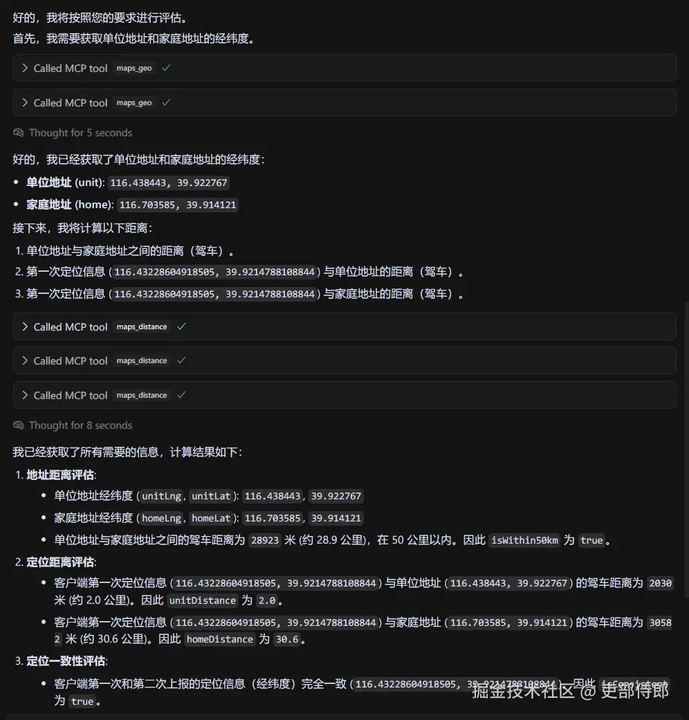 信贷风控调用MCP