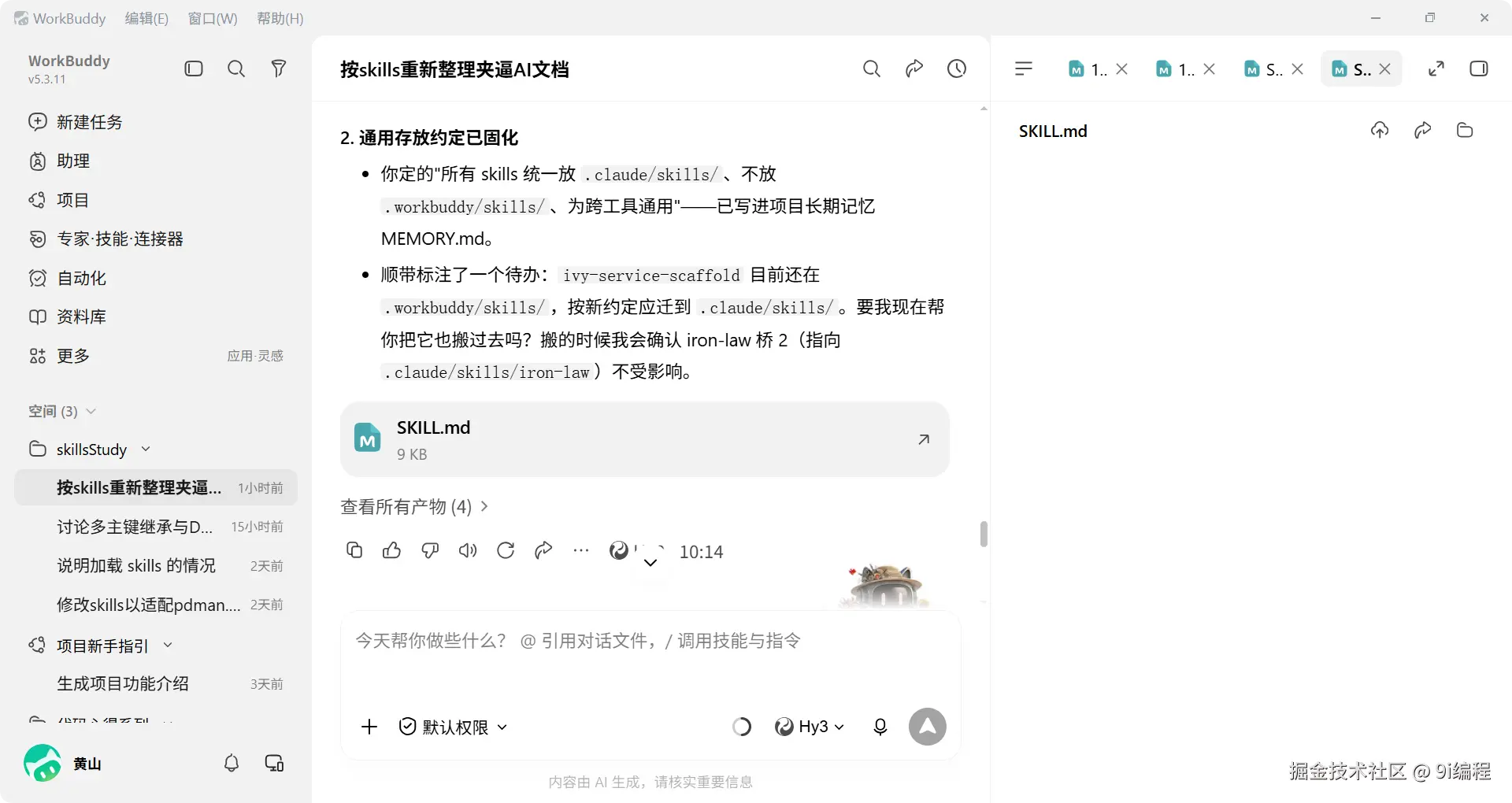 QQ_1786507061228