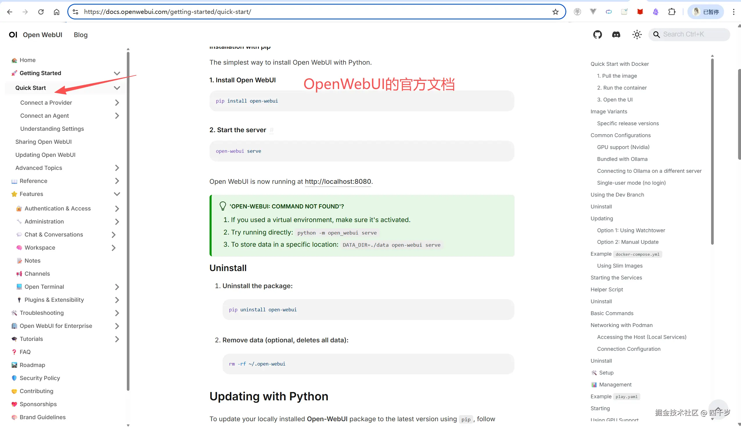 OpenWebUI的官方文档