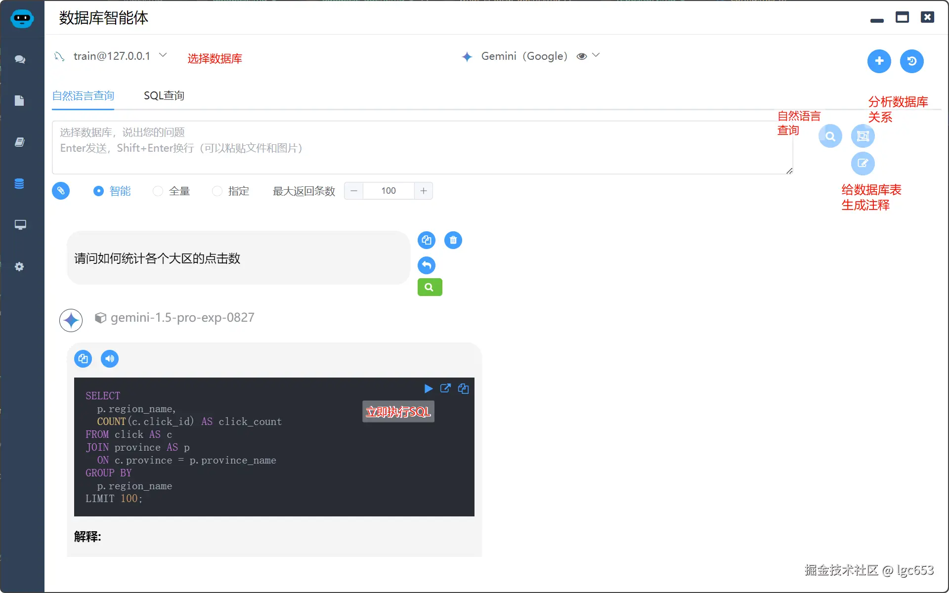 数据库智能体详解