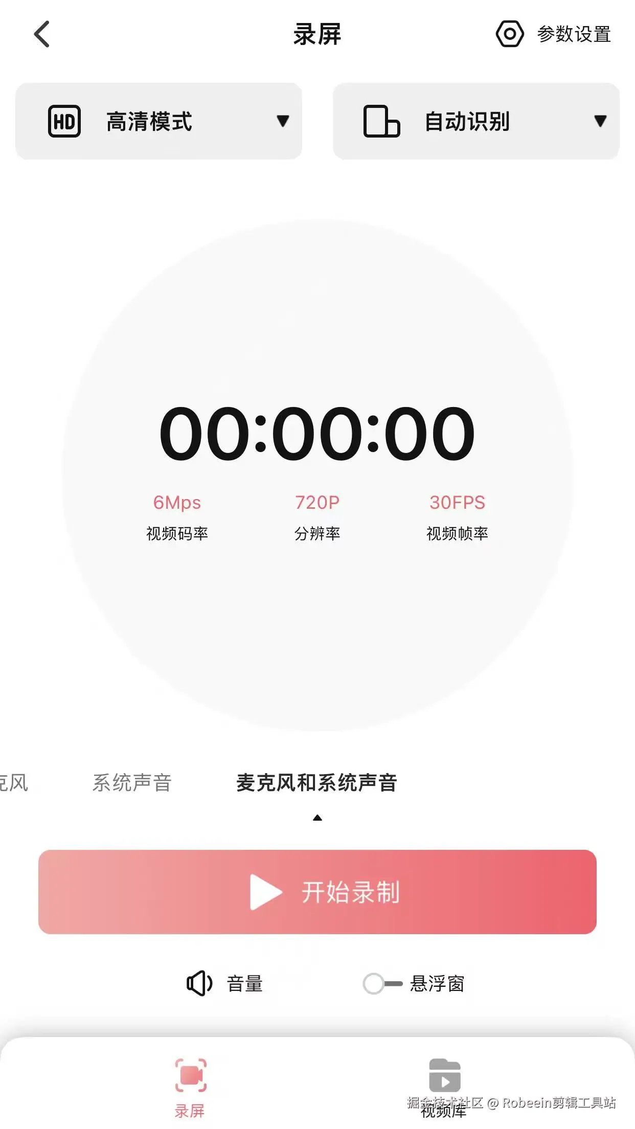 录屏.jpg