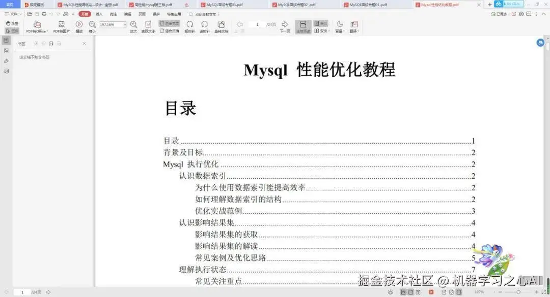 Redis高频面试笔记：基础+缓存雪崩+哨兵+集群+Reids场景设计
