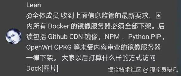 镜像服务器下架1