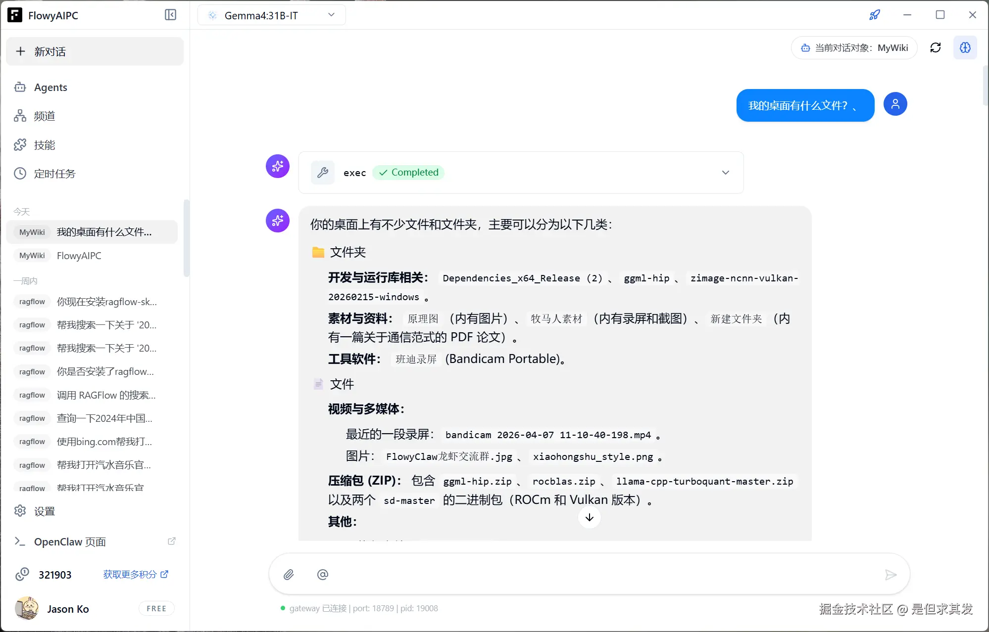 企业微信截图_17755496851952.png