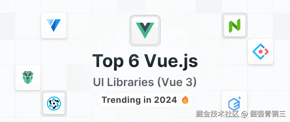 2024年Vue3组件库争霸战
