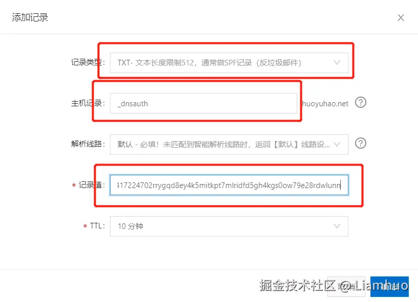 生成HTTPS证书-3.png