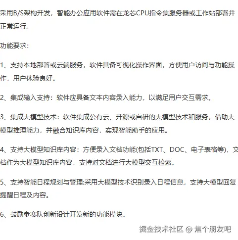 屏幕截图 2025-06-22 181314.png