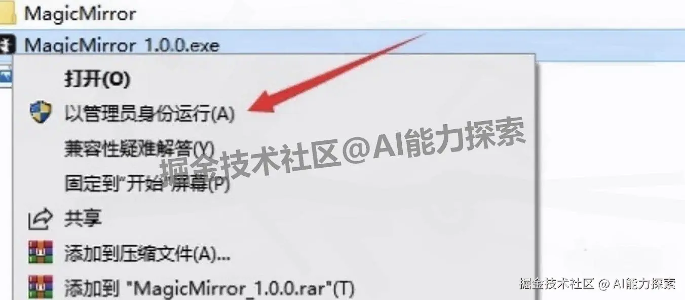 AI 换脸软件 MagicMirror 下载安装教程，超详细图文介绍离线 AI 换脸教程（附安装包下载）