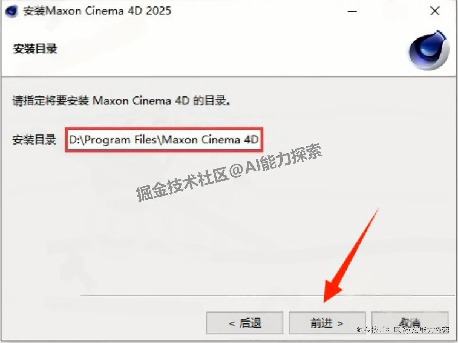 Cinema4D（简称 C4D）2025 3D 设计软件 下载安装教程全攻略：从入门到实战