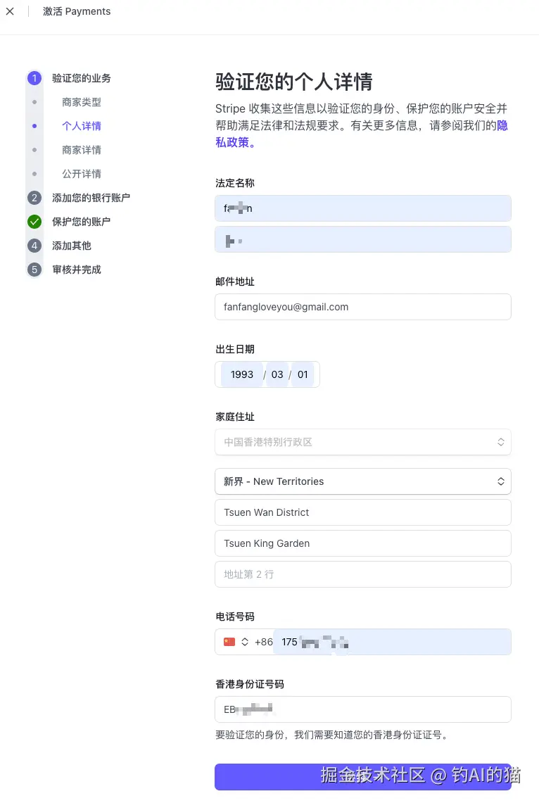 填写信息