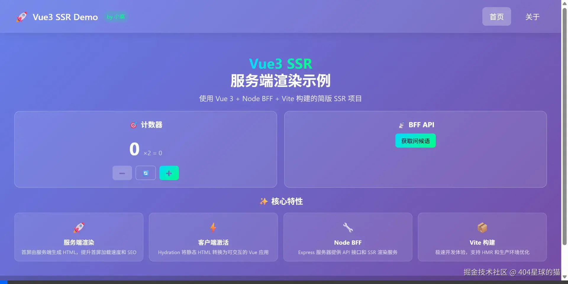 功能演示