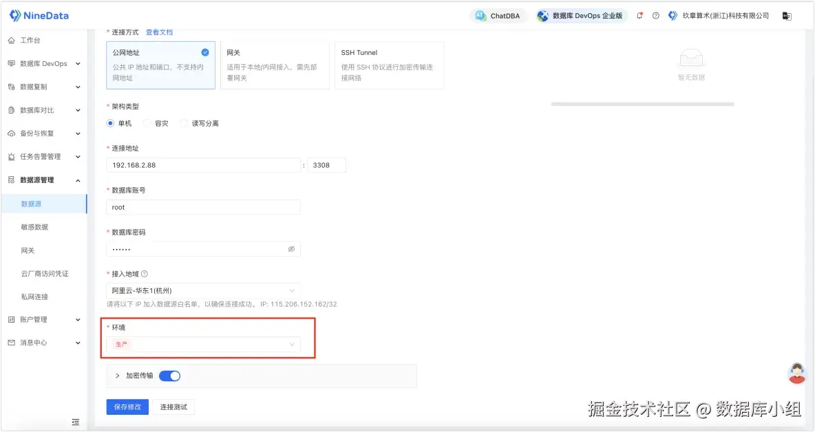 MySQL 删库后怎么恢复？binlog2sql 之外，NineData 还能做什么_回滚_04